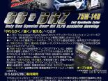 Auto Factory Transmission|Differential Oil 01 Type B Subaru BRZ 13+