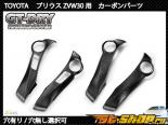 Axis-Parts | GT-  Interior  Handle Covers Toyota Prius 10-13