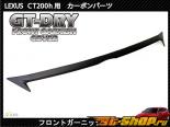 Axis-Parts | GT-  Upper  Cover Lexus CT 200h 11-13