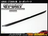 Axis-Parts | GT-   Garnish Cover Lexus CT 200h 11-13