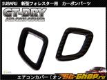 Axis-Parts | GT-  Air Vent Covers Subaru Forester SH 08-13