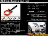 GP Sports Tow Hook 01 Type A Mazda MX-5 Miata 06-13