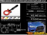 GP Sports Tow Hook 01 Type D Mitsubishi Evolution X 08-13